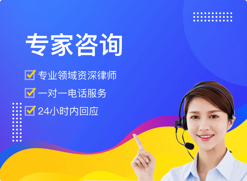 专家咨询